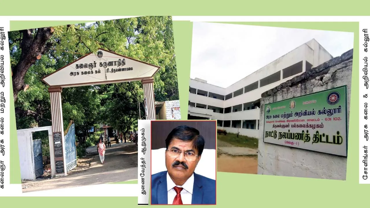  பட்டமளிப்பு விழா நடத்தாத அரசு கல்லூரிகள்!  சிக்கலில் கல்லூரி மாணவர்கள்!