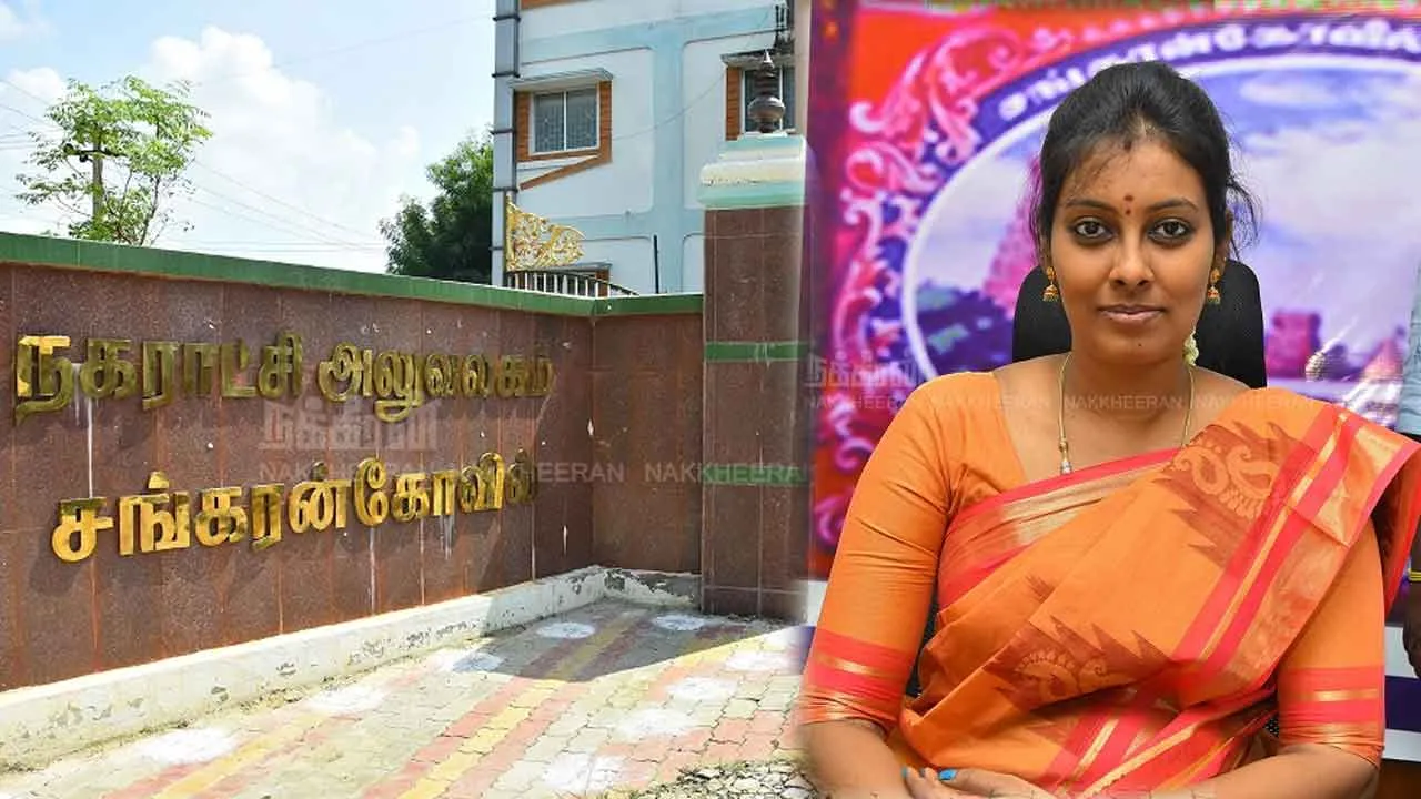  சொந்தக் கட்சி கவுன்சிலர்களாலேயே பதவியைப் பறிகொடுத்த தி.மு.க. சேர்மன்!