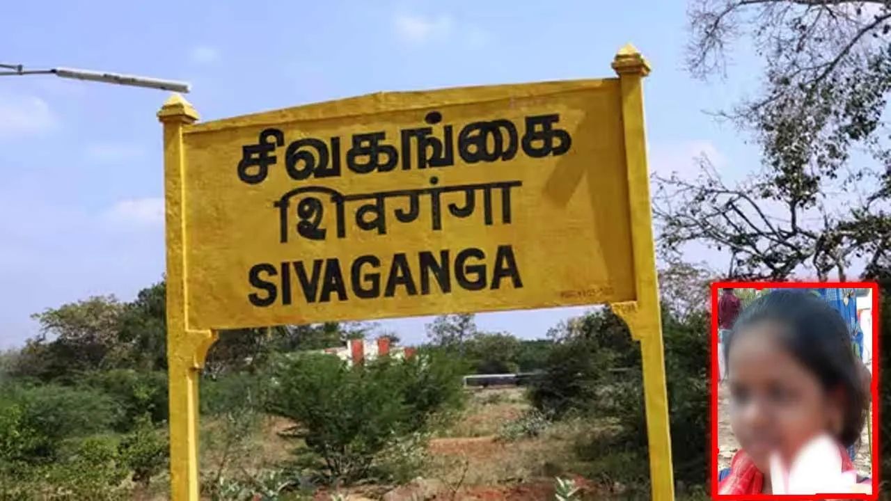  சிவகங்கை மாவட்டத்தில் அடுத்தடுத்து நடக்கும் சம்பவங்கள்; 9 வகுப்பு மாணவிக்கு நேர்ந்த சோகம்!