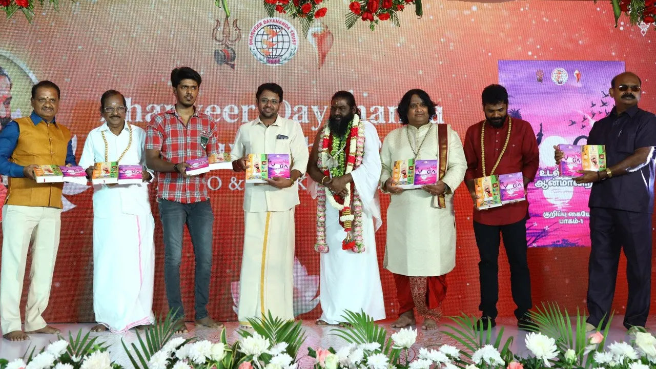  ஆன்மீக புத்தக வெளியீடு; பங்கேற்ற பிரபலங்கள்!