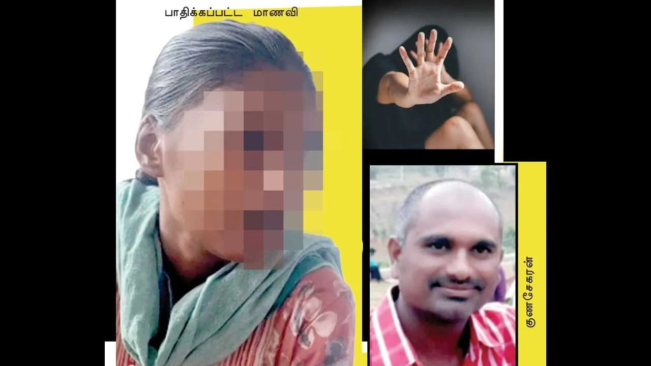 ஆசிரியர் பாலியல் சீண்டல்! -மாணவி தற்கொலை முயற்சி!