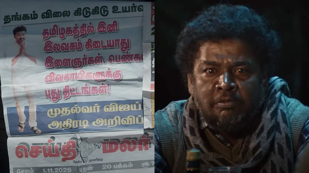  2026-ல் முதல்வராக விஜய்; கவனம் பெற்ற அப்புக்குட்டி பட ட்ரெய்லர்