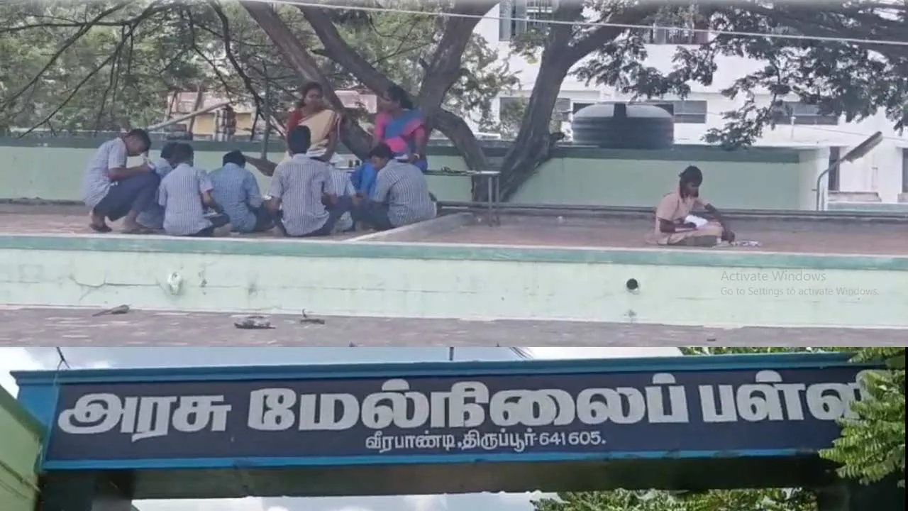  அரசுப் பள்ளியில் அவலம்; மொட்டை மாடியில் அமைர்ந்து கல்வி கற்கும் மாணவர்கள்!