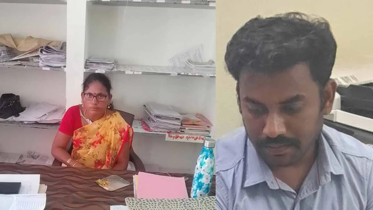  திருச்சியில் லஞ்சம் பெற்ற இருவர் கைது!