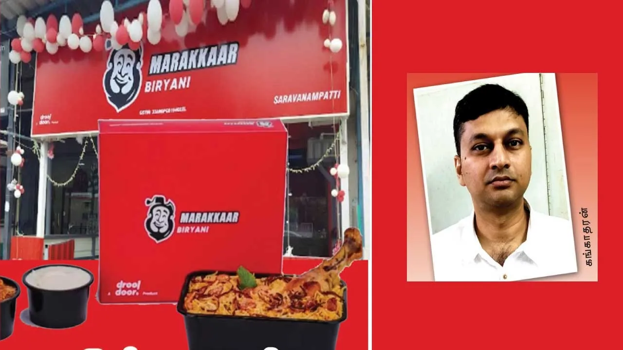  பிரியாணி பெயரில் பிராடுத்தனம்! கோடிகளைச் சுருட்டிய கங்காதரன்!