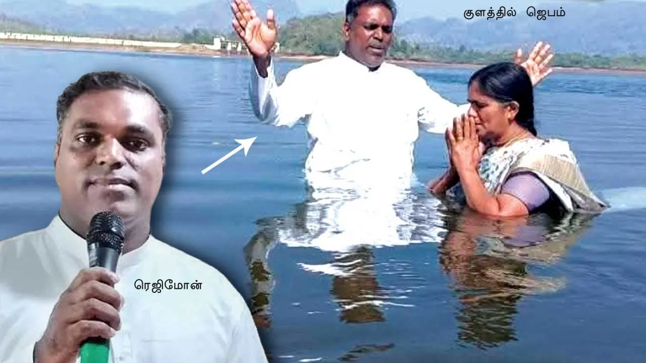  காமக்களியாட்டம்! -சிக்கிய குமரி மத போதகர்!