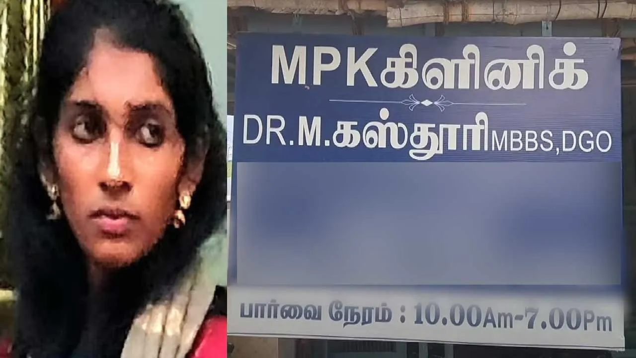  Nurse arrested for bribery to get MBBS board Photograph: (erode) 