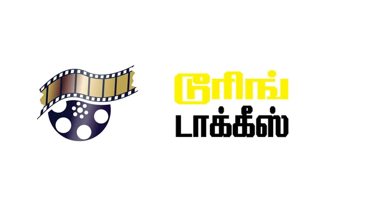  டூரிங் டாக்கீஸ்! 19.07.25