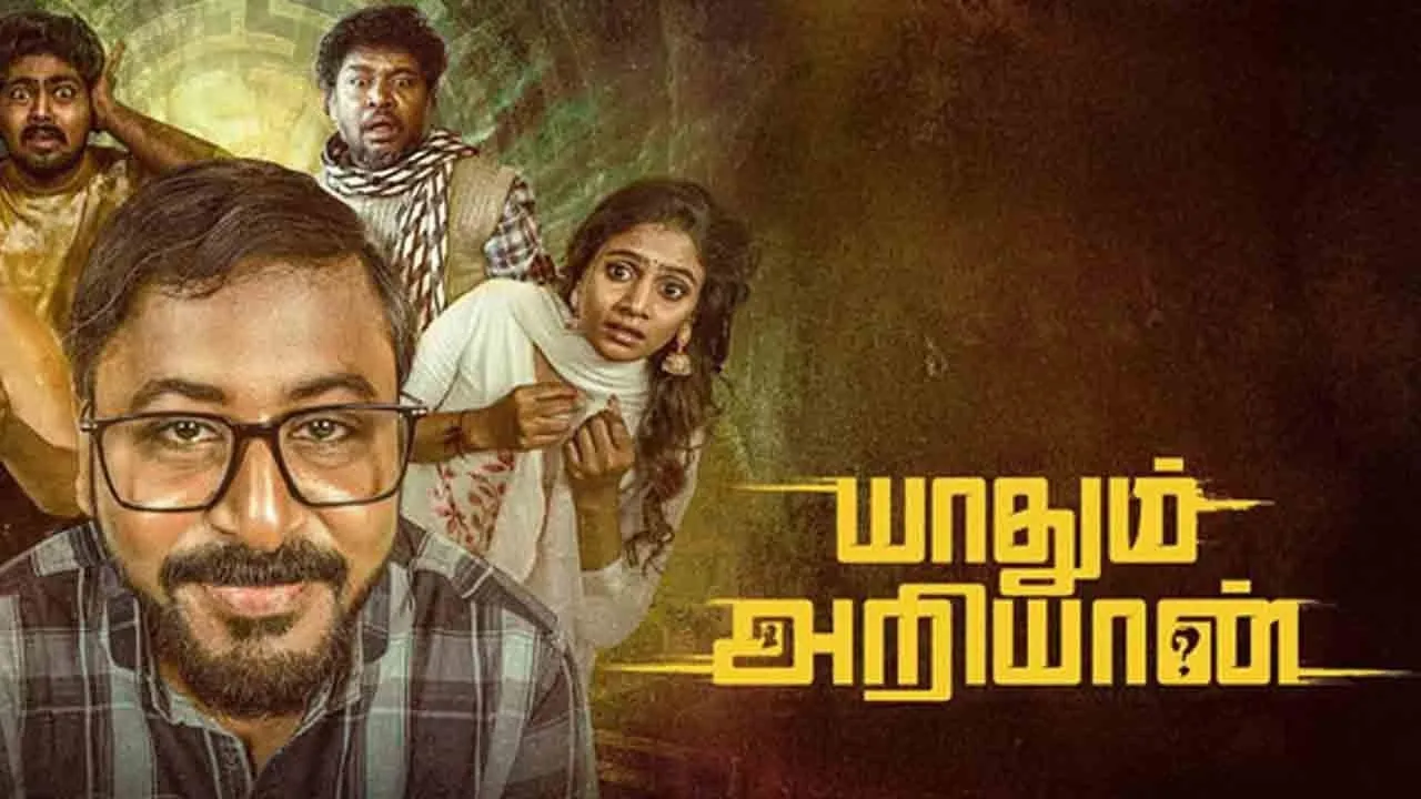  எந்த வரிசையில் இணைகிறான்? - 'யாதும் அறியான்' விமர்சனம்!