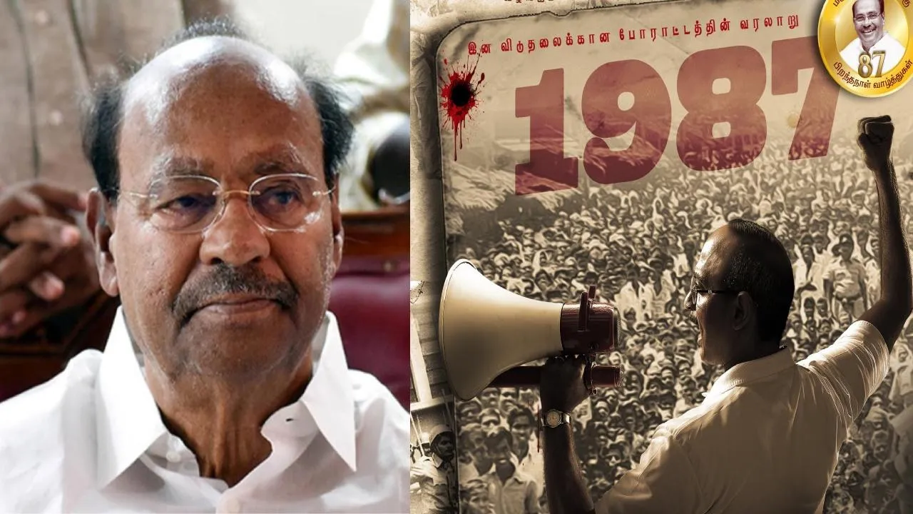  cheran directed ramadoss biography first look released 