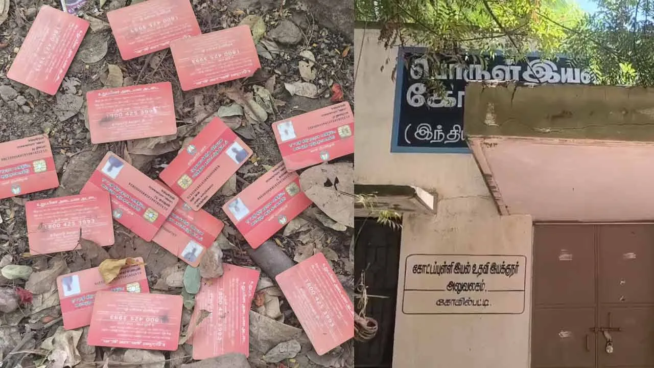  குப்பையில் வீசப்பட்ட முதல்வரின் காப்பீட்டு அட்டை; அதிர்ச்சியில் பயனாளிகள்
