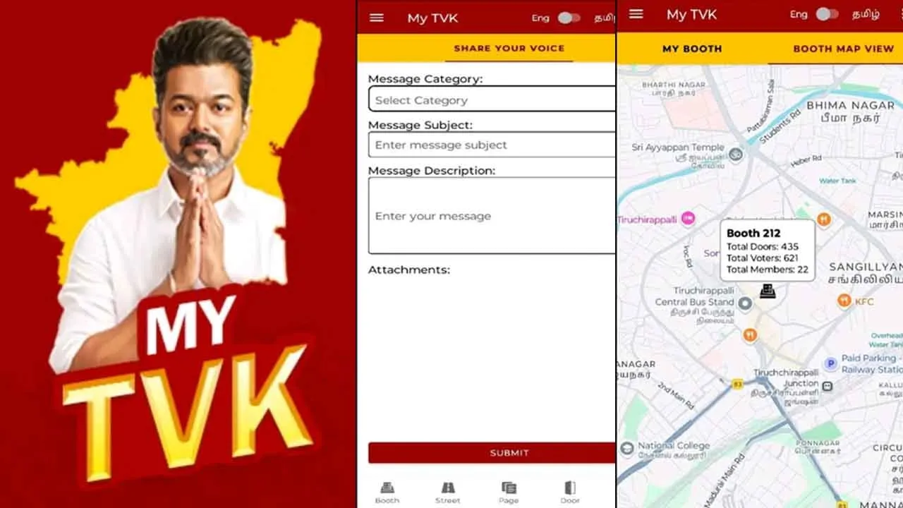  “மை டி.வி.கே.” - த.வெ.க.வின் உறுப்பினர் சேர்க்கைக்கான செயலி குறித்து வெளியான தகவல்!