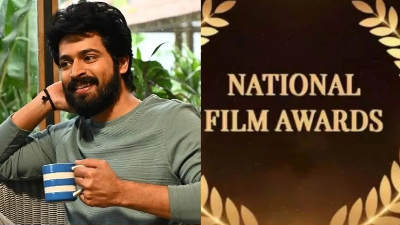  ஹரிஷ் கல்யாண் படத்திற்கு தேசிய விருது