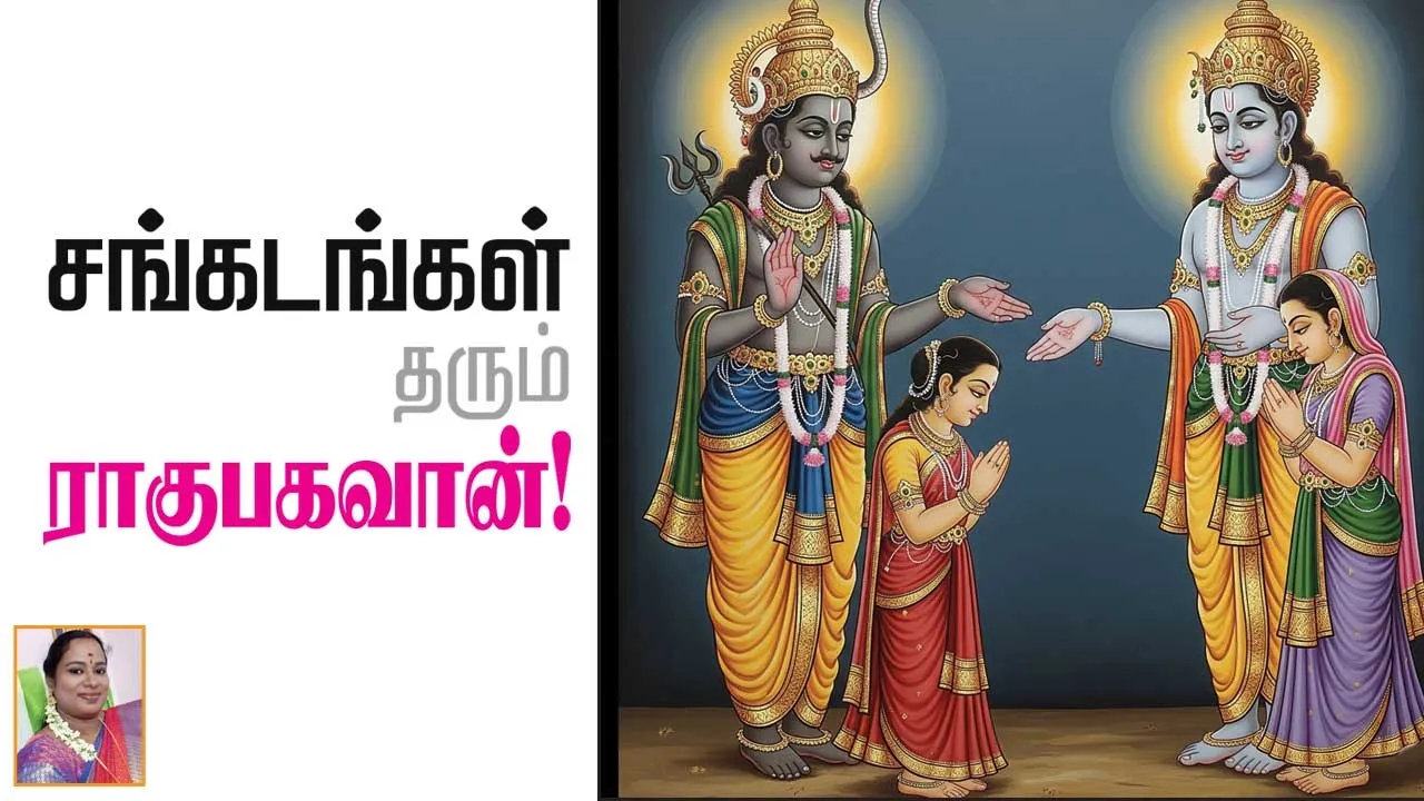  சங்கடங்கள் தரும் ராகுபகவான்  ஜோதிட கலையரசி M.தனம்
