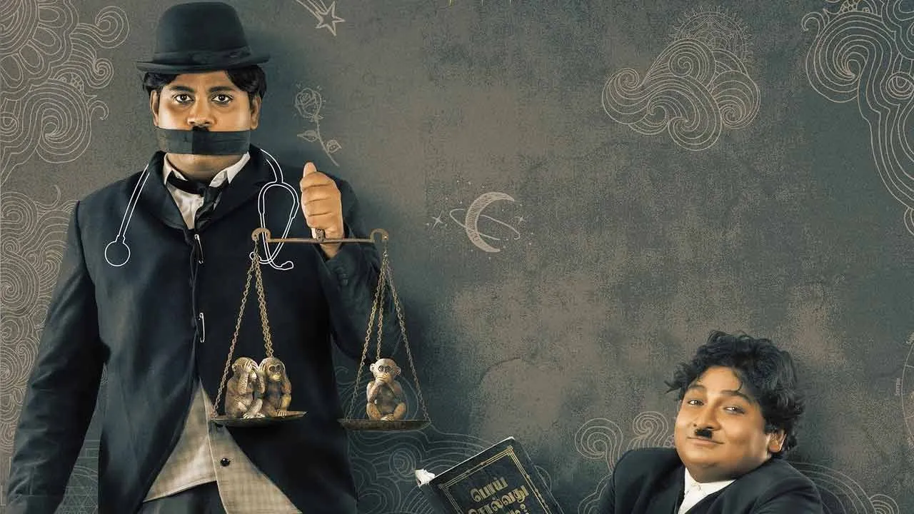  பரிதாபங்கள் கோபி - சுதாகர் பட ஃபர்ஸ்ட் லுக் போஸ்டர் வெளியீடு