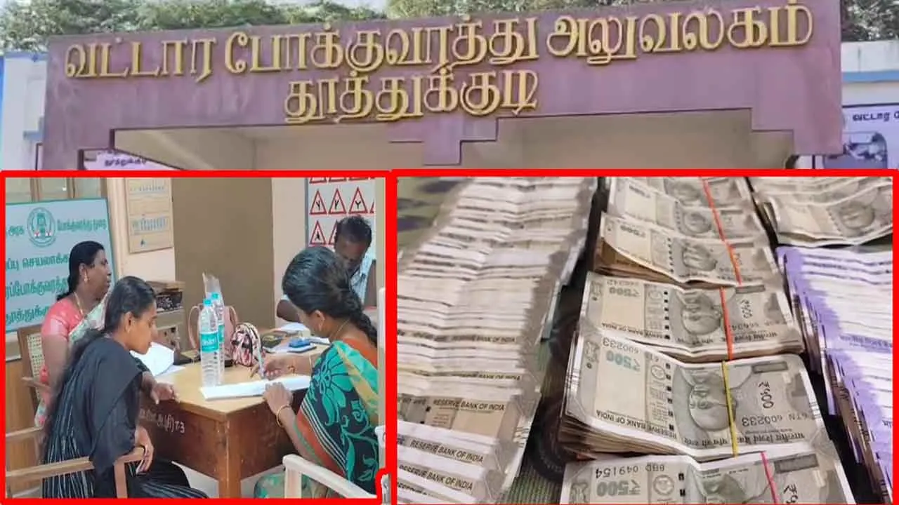  விலைப்பட்டியல் போட்டு லஞ்சம் வாங்கும் அதிகாரிகள்;  ஆர்.டி.ஓ அலுவலகத்தில் நடக்கும் அட்டகாசம்!