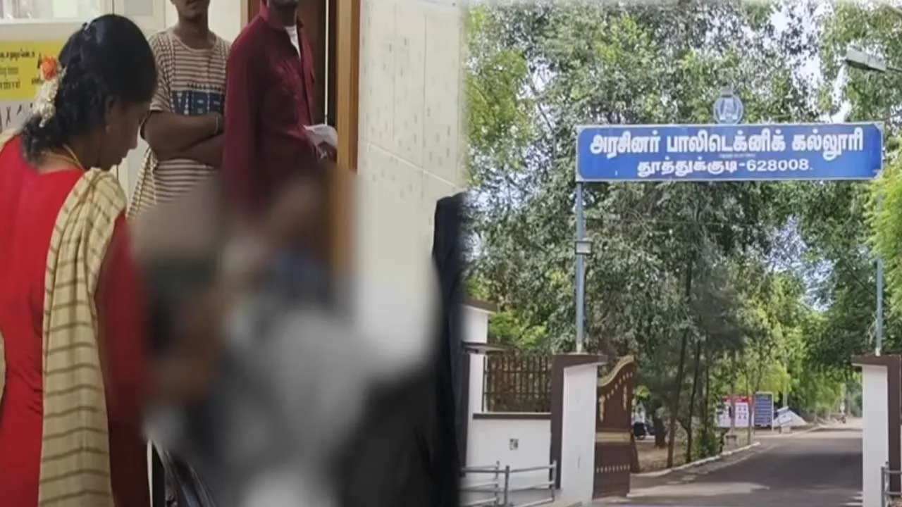  Bomb blast at Government Polytechnic College? - Tension in Thoothukudi Photograph: (thoothukudi) 