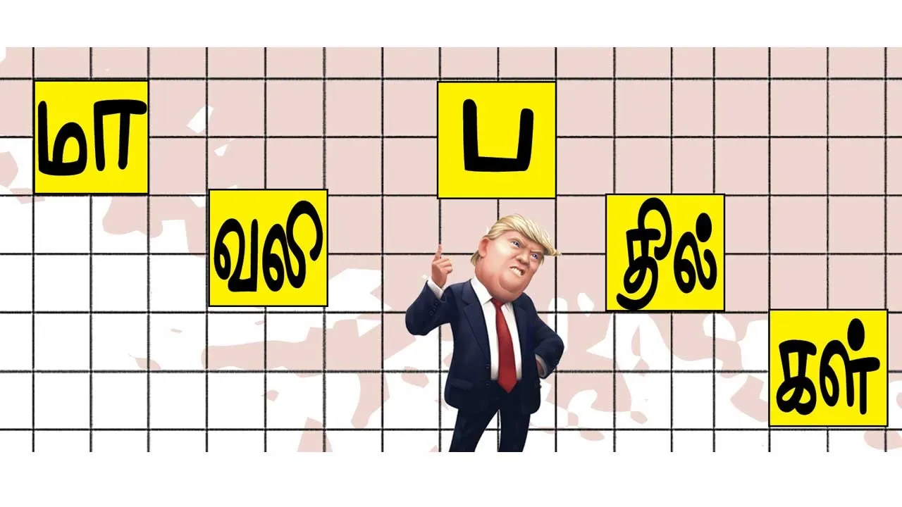  மாவலி பதில்கள்! 13.08.25