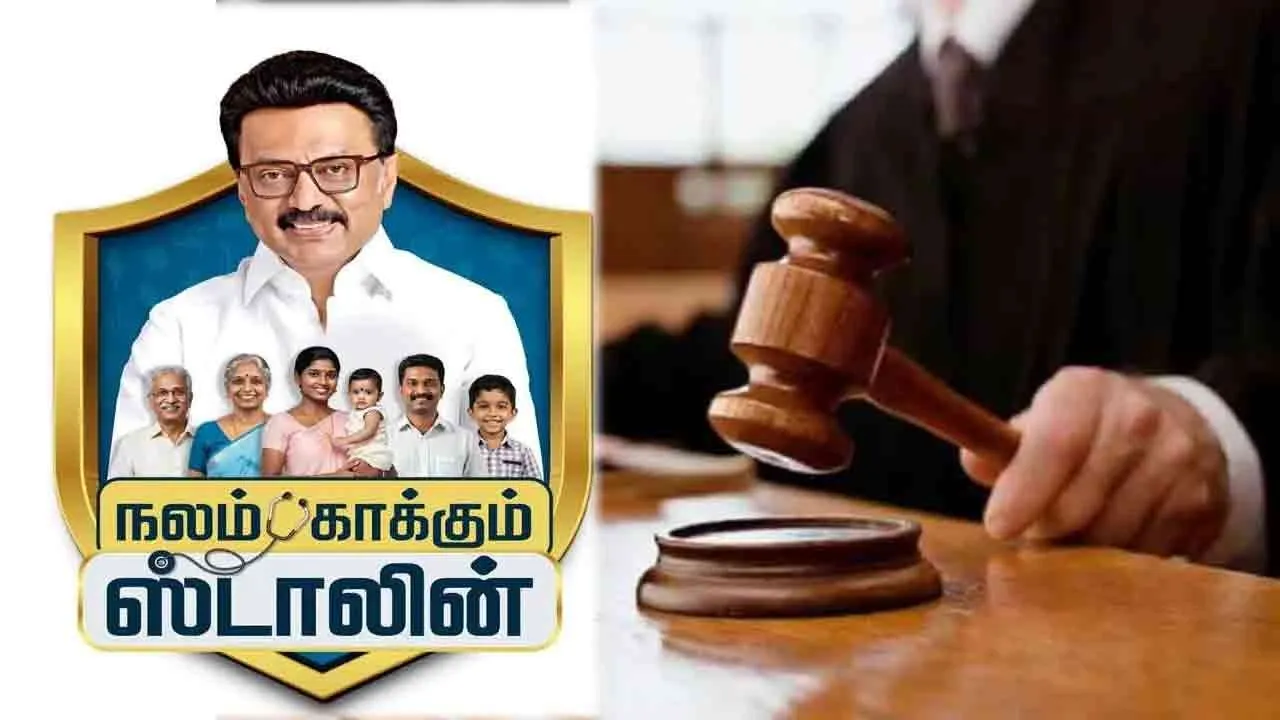  நலம் காக்கும் ஸ்டாலின் திட்டத்தை எதிர்த்த வழக்கு; உயர்நீதிமன்றம் அதிரடி உத்தரவு!