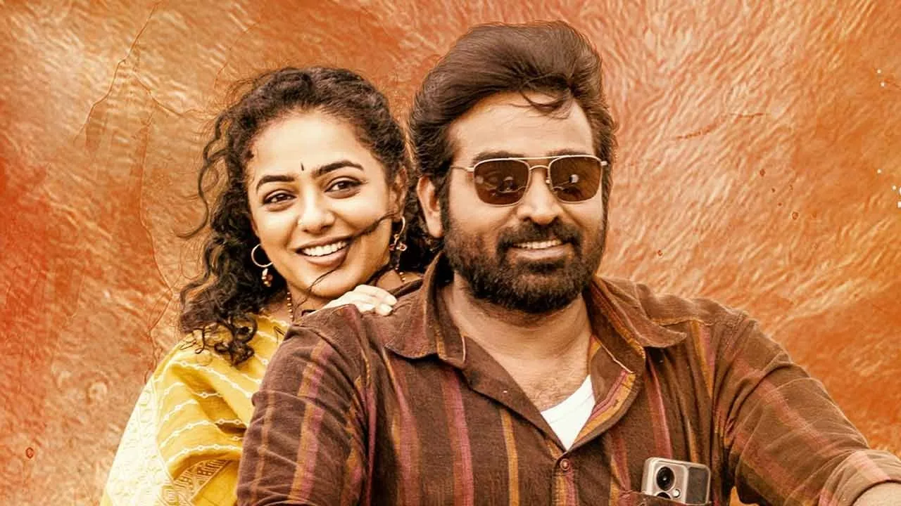  ‘தலைவன் தலைவி’ பட ஓ.டி.டி. அப்டேட்