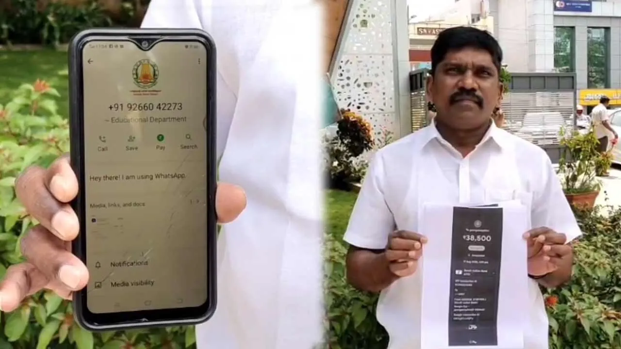  “சார் உதவித்தொகை வந்திருக்கு ஓ.டி.பி சொல்லுங்க...." - வீடியோ காலில் வந்த வில்லங்கம்!