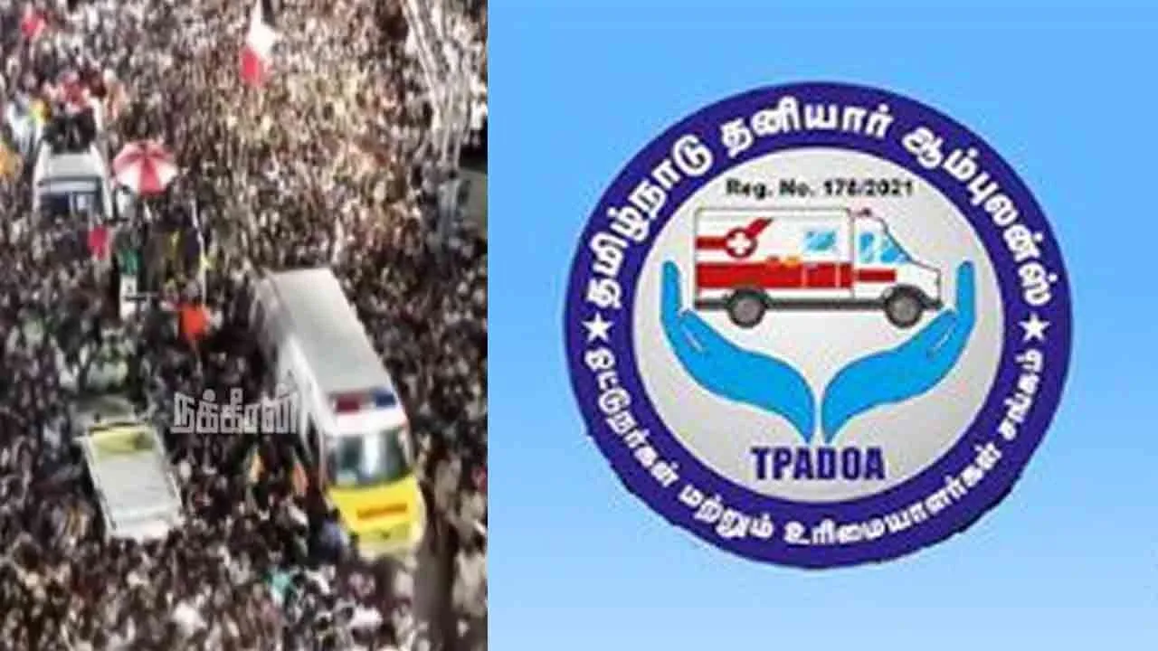  “பகிரங்க மன்னிப்பு கேட்க வேண்டும்” - இ.பி.எஸ்.ஸுக்கு தனியார் ஆம்புலன்ஸ் சங்கம் கண்டனம்!