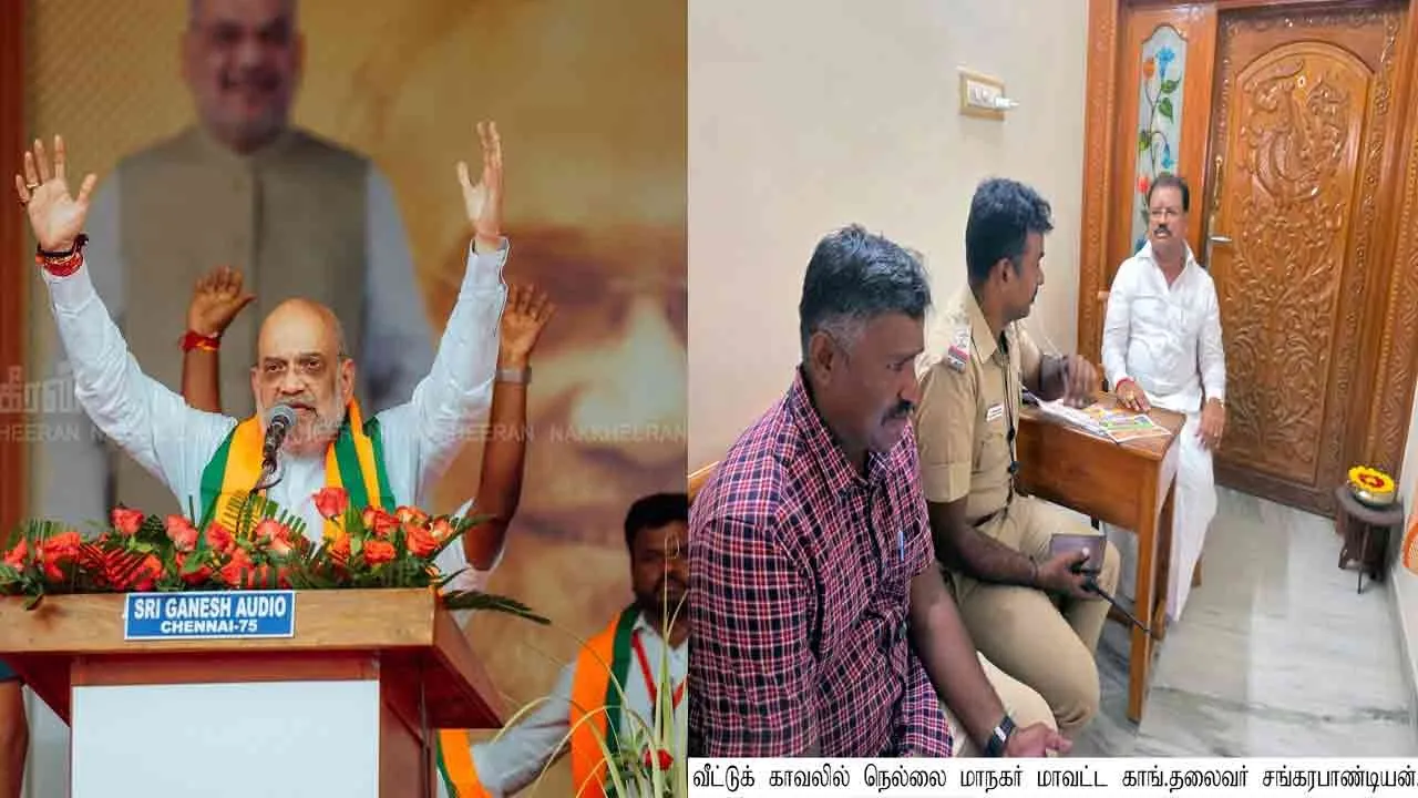  Undeclared emergency? tirunelveli Congress leader under house arrest due to Amit Shah's visit 