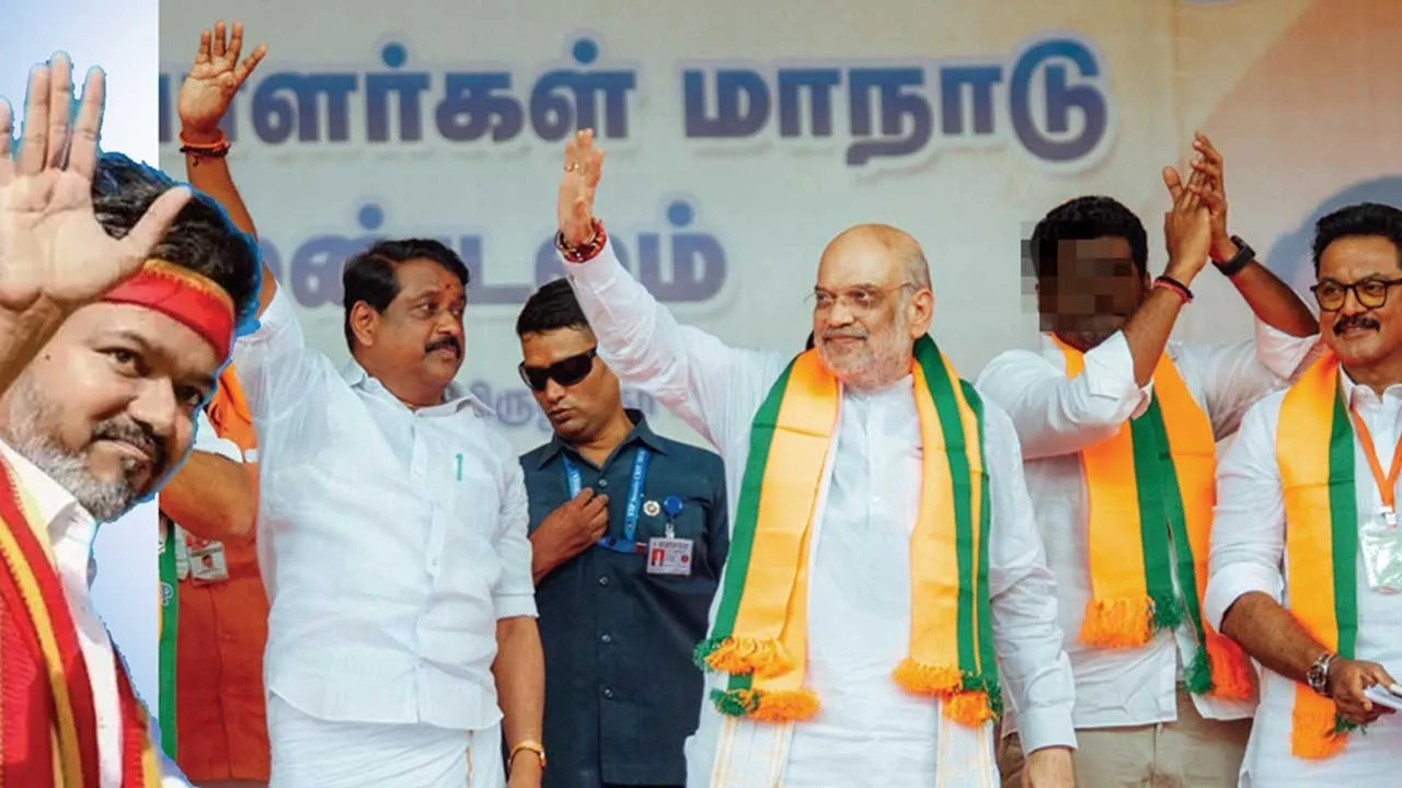  விஜய் மாநாடு! அமித்ஷா வியூகம்! மாறும் கூட்டணிக் கணக்குகள்