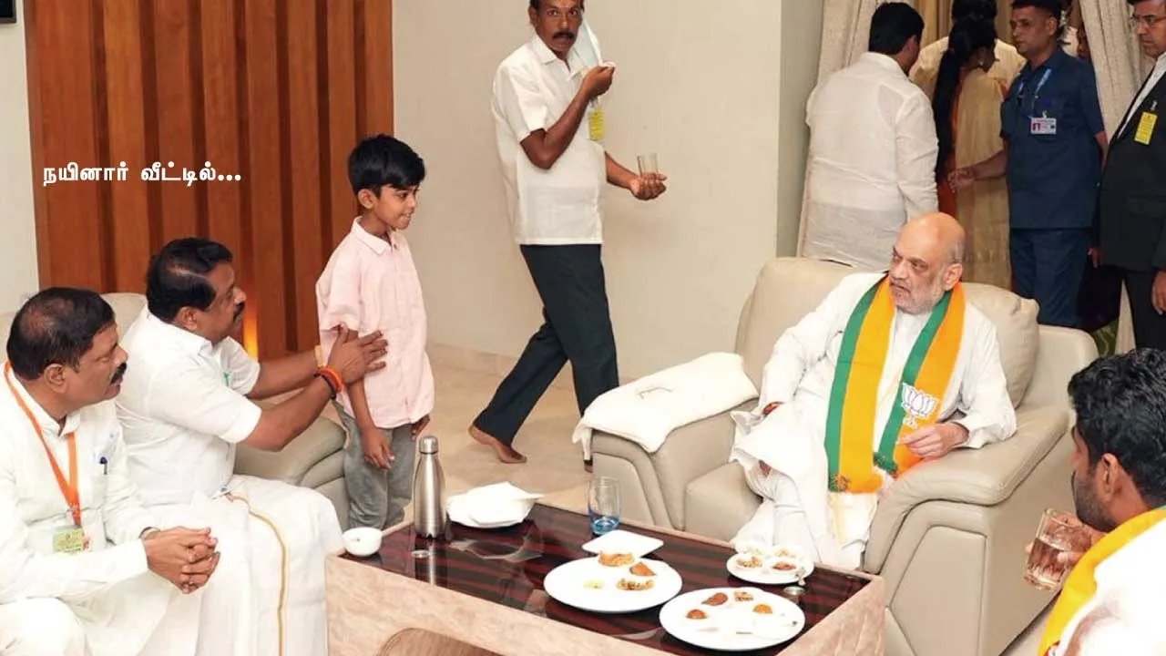  நயினார் வீட்டில் அமித்ஷா டென்ஷன் - நெல்லை சலசலப்பு