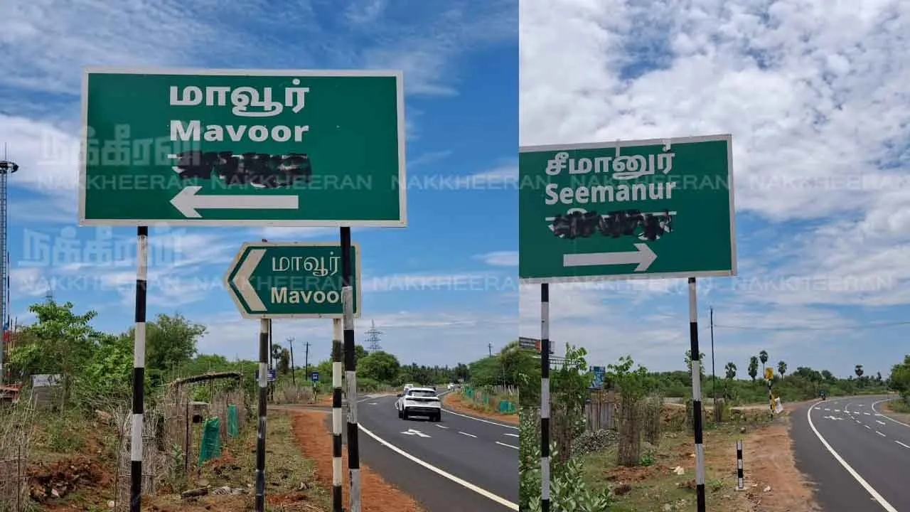  நெடுஞ்சாலை பெயர் பதாகைகளில் உள்ள இந்தி எழுத்துகள் அழிப்பு!
