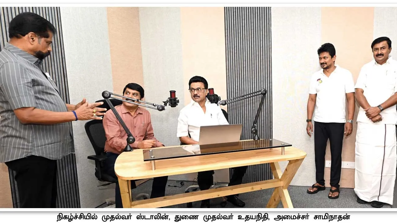  இதழியல் துறையில் ஒரு புரட்சி! பெருமிதத்தில் முதல்வர் ஸ்டாலின்!