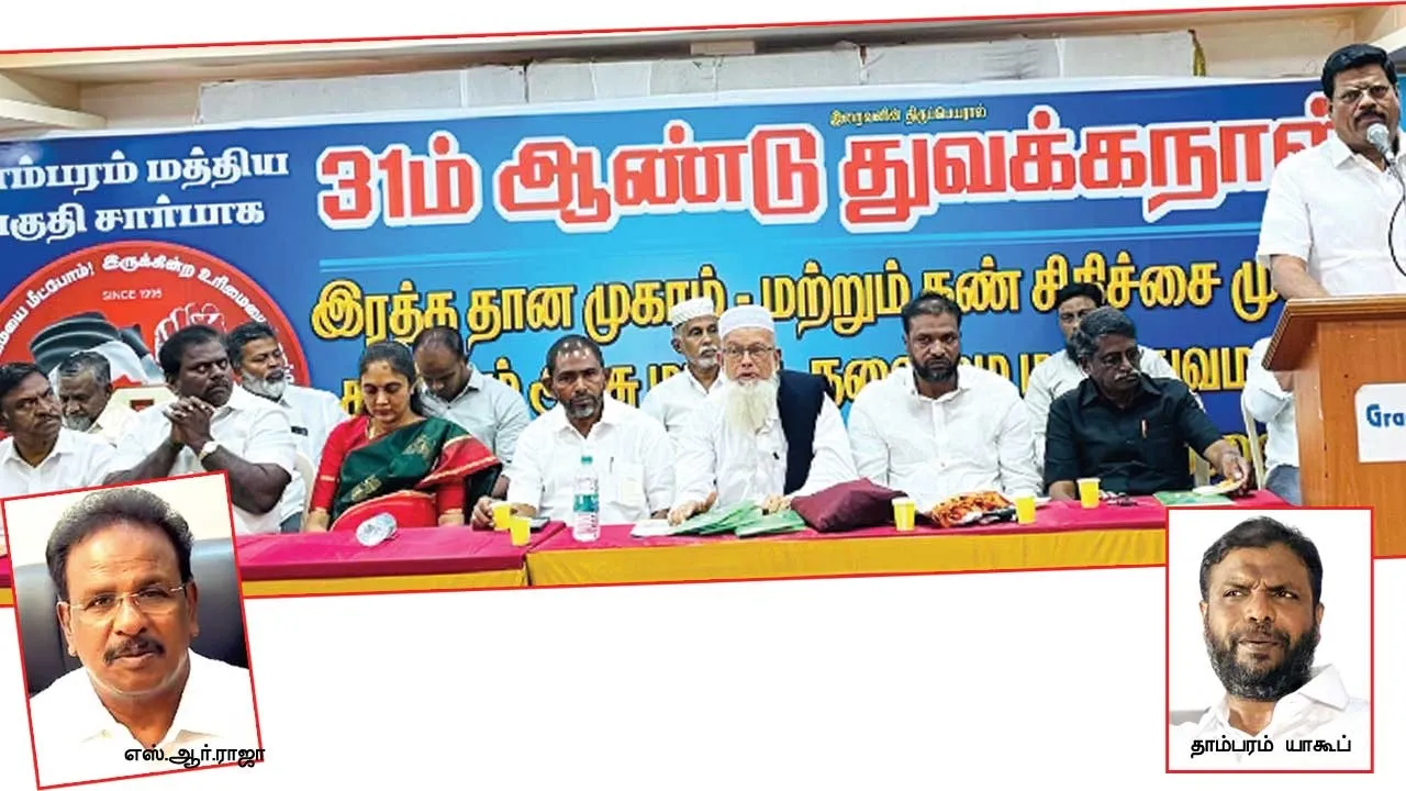  புறக்கணிக்கப்பட்ட தி.மு.க. எம்.எல்.ஏ.!  -தாம்பரம் திகுதிகு!