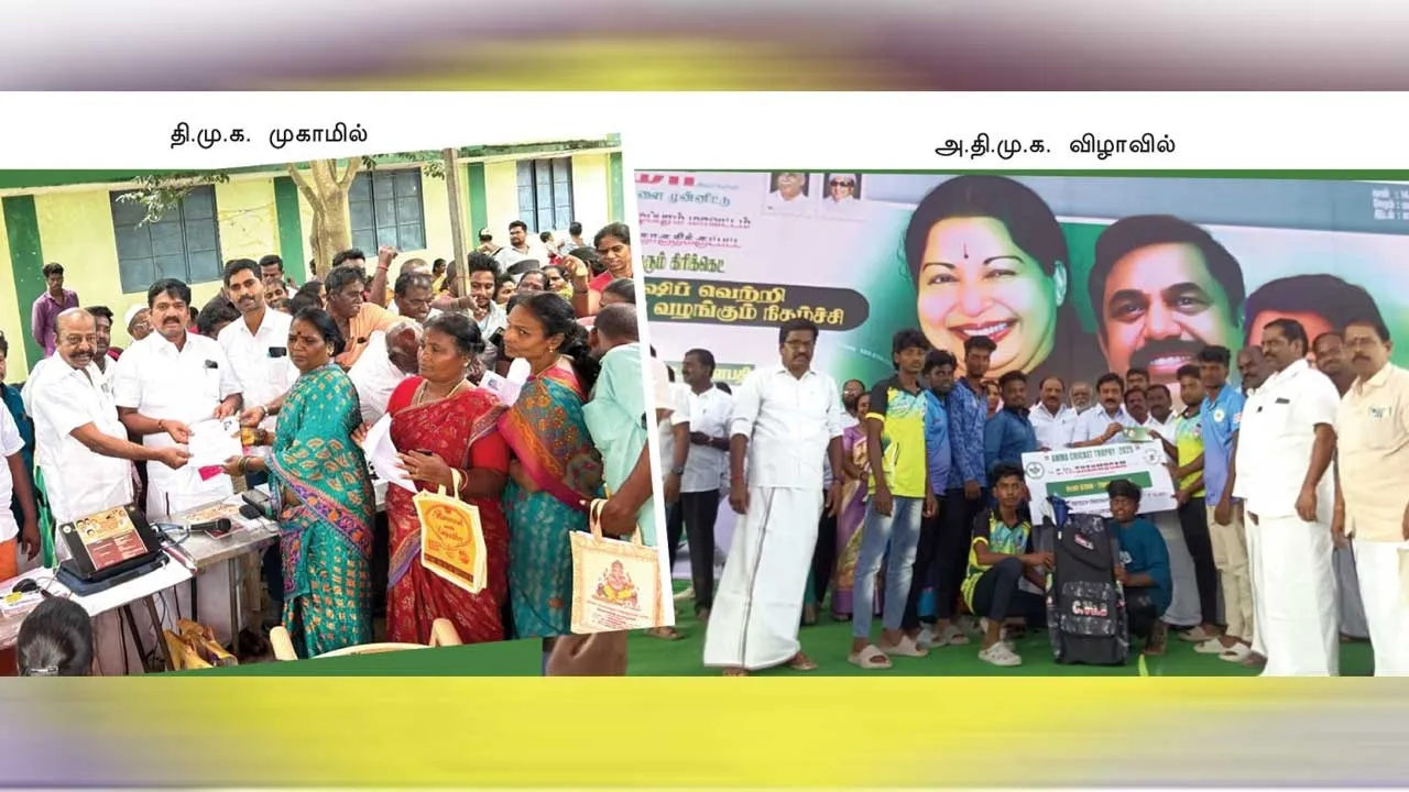  ஆடு-புலி ஆட்டத்தில் தி.மு.க., அ.தி.மு.க.! -விழுப்புரம் மாவட்ட நிலவரம்