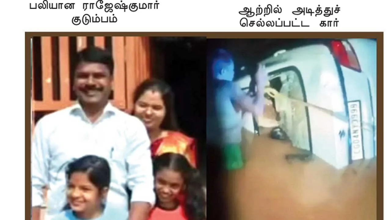  தமிழர் குடும்பத்தை பலிவாங்கிய மேக வெடிப்பு!
