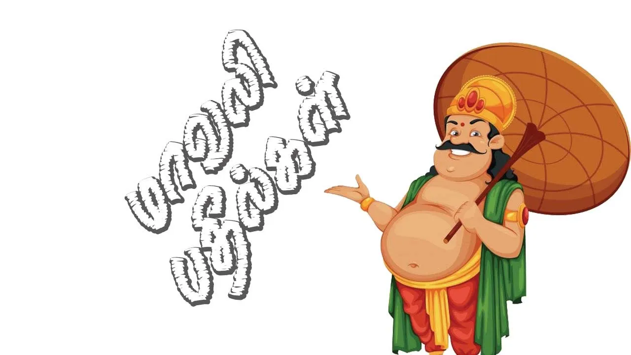  மாவலி பதில்கள் 06.09.25