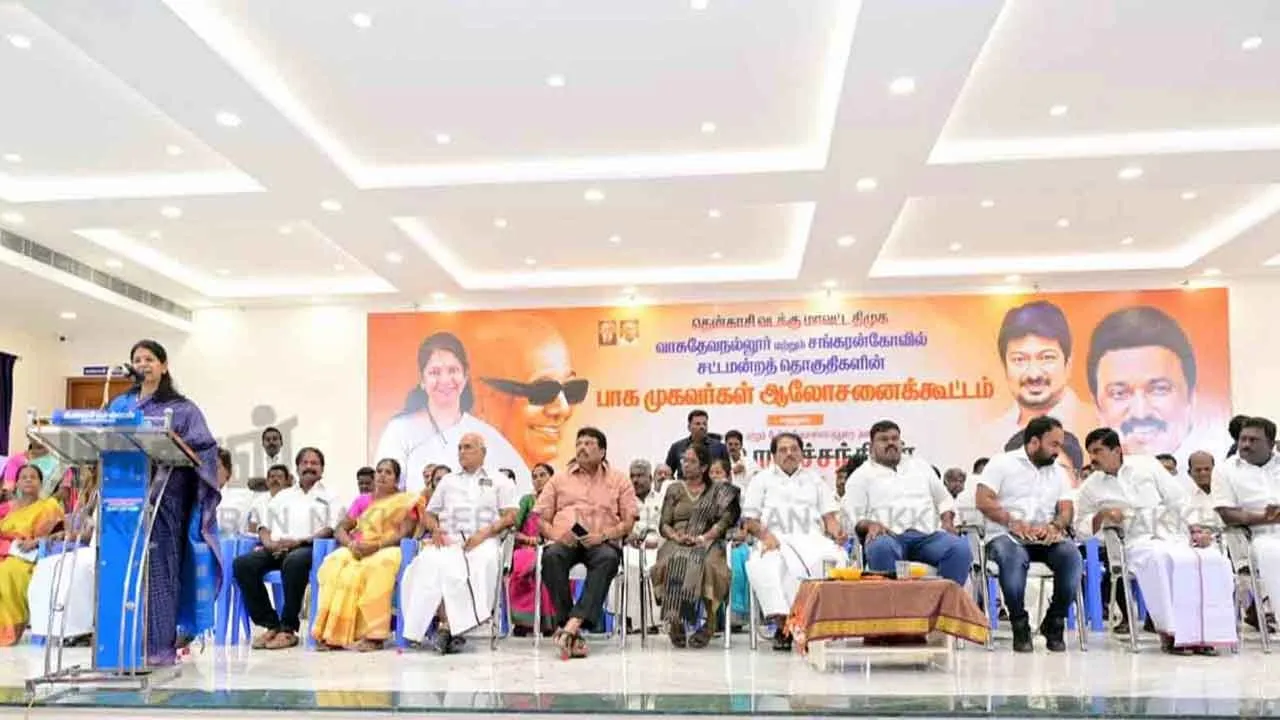  வாக்குத் திருட்டு விவகாரம்; பூத் கமிட்டியை உஷார் படுத்தும் கனிமொழி!