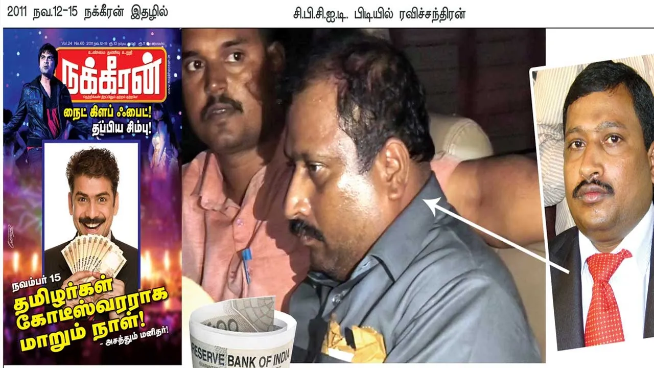  சிக்கிய மோசடிப் பேர்வழி! -அன்றே எச்சரித்த நக்கீரன்!