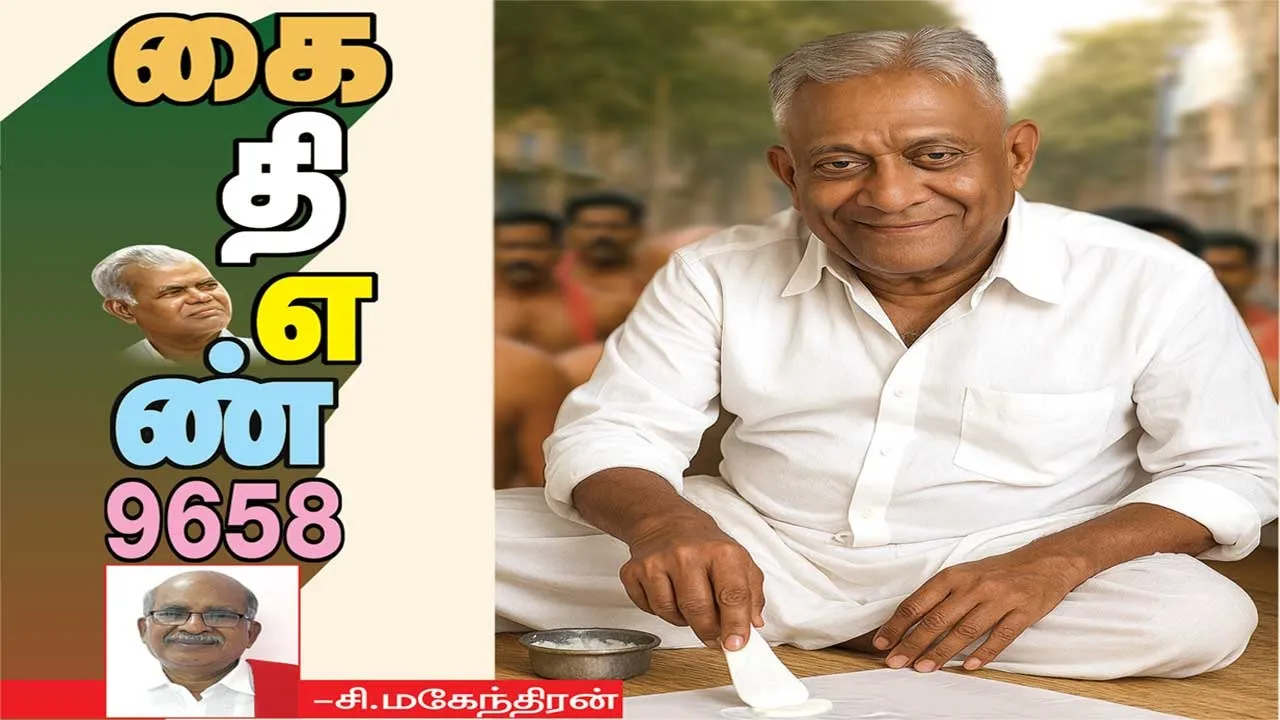  கைதி எண் 9658 -சி.மகேந்திரன் (84)