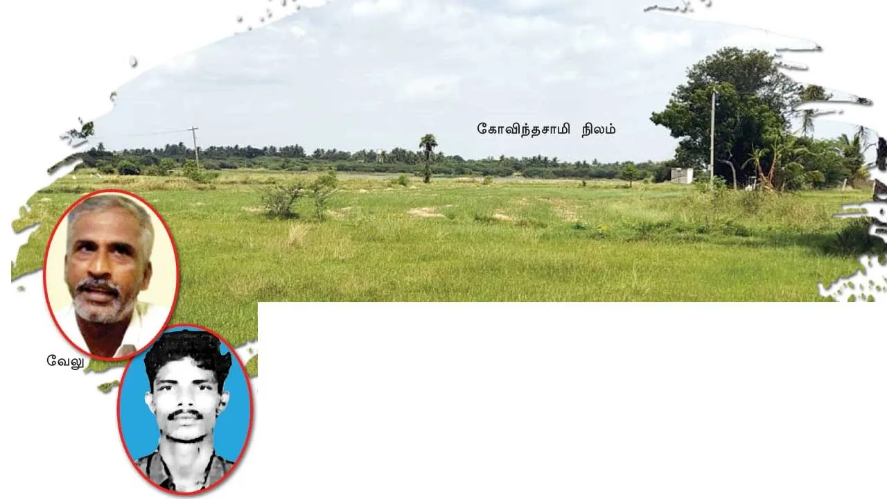  நில மோசடியில் சகோதரர்கள்! -பரிதவிக்கும் ஏழை மக்கள்!