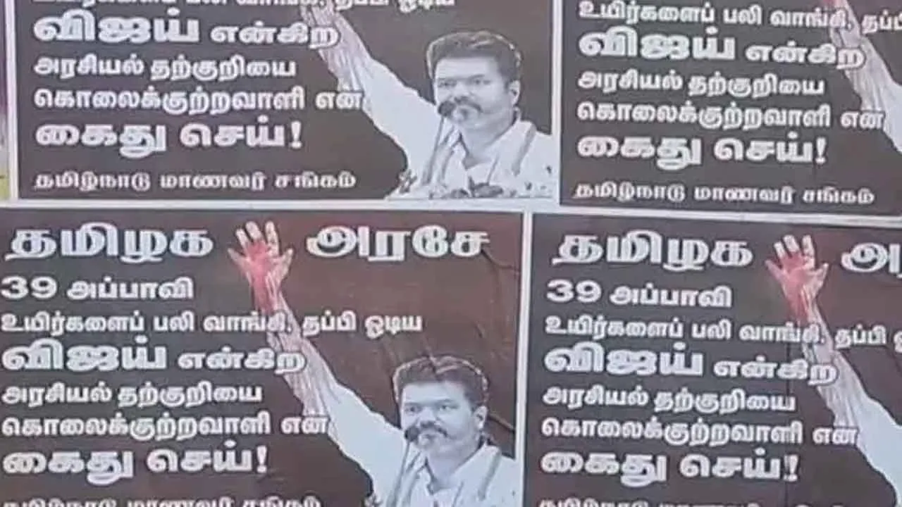  த.வெ.க - தி.மு.கவினர் இடையே மோதல்; வேலூரில் பரபரப்பு!
