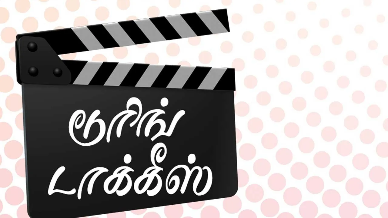  டூரிங் டாக்கீஸ்! 011025