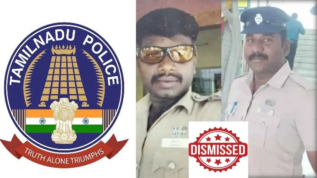  இளம்பெண் பாலியல் வன்கொடுமை வழக்கு; காவலர்கள் இருவர் நிரந்தர பணிநீக்கம்!
