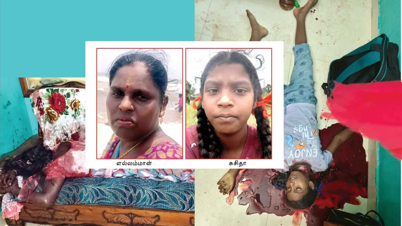  பத்து வட்டிக்காக படுகொலையான தாய் மகள் - கிருஷ்ணகிரி கொடூரம்