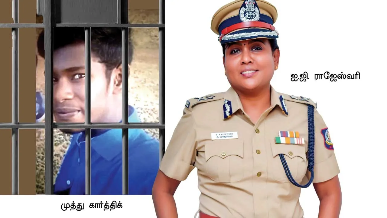 லாக்கப் டெத்!  கக்கன் பேத்தி ஐ.ஜி. ராஜேஸ்வரிக்கு நீதிமன்றம் கண்டிப்பு!