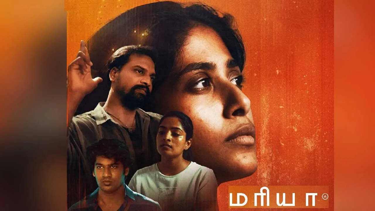  சர்ச்சையை உருவாக்கினாளா? - ‘மரியா’ விமர்சனம்!