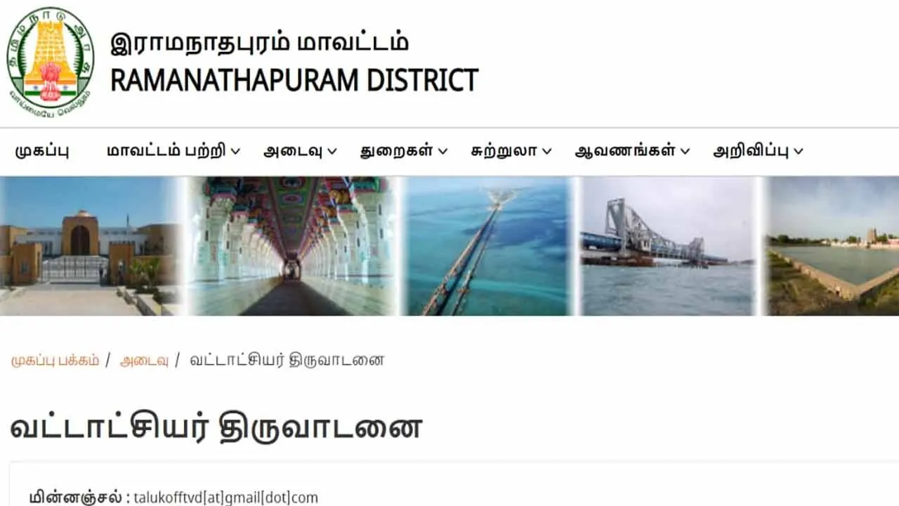  ஊர்ப் பெயர்களில் பிழை: திருத்தம் செய்ய அரசுக்கு கோரிக்கை