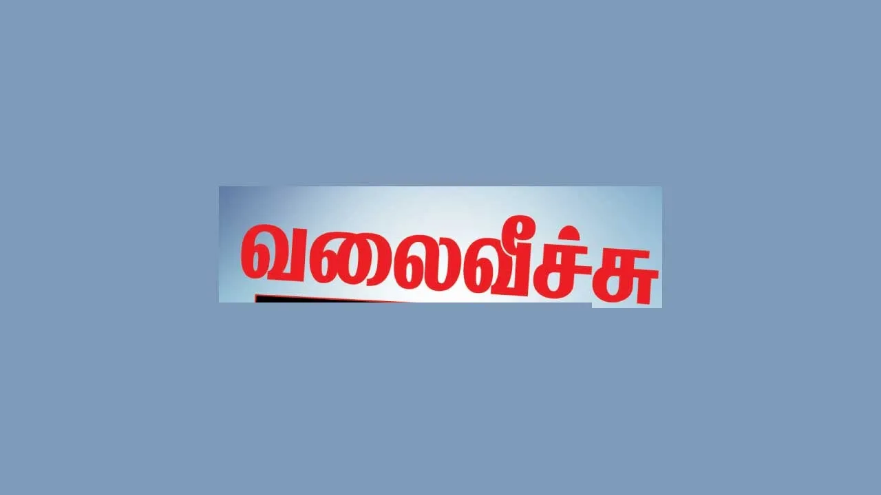  வலைவீச்சு 081025