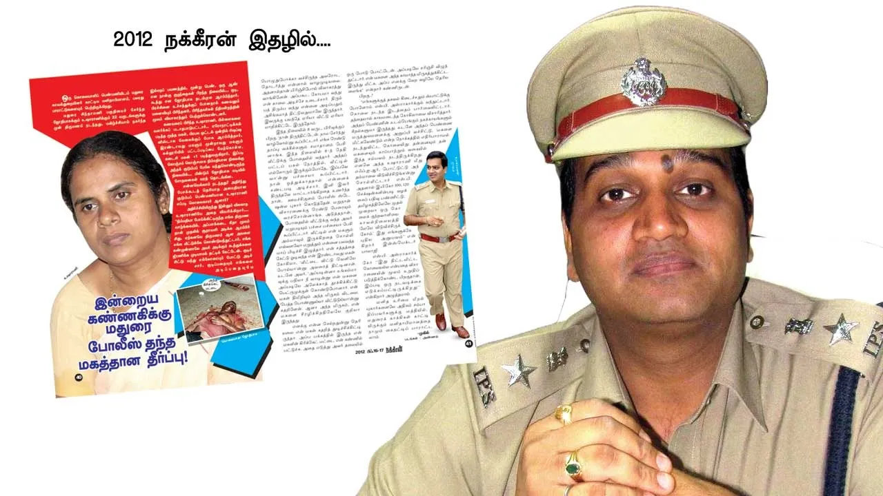  யார் இந்த அஸ்ராகார்க்?  பரபரப்பான ஃப்ளாஷ்பேக்!