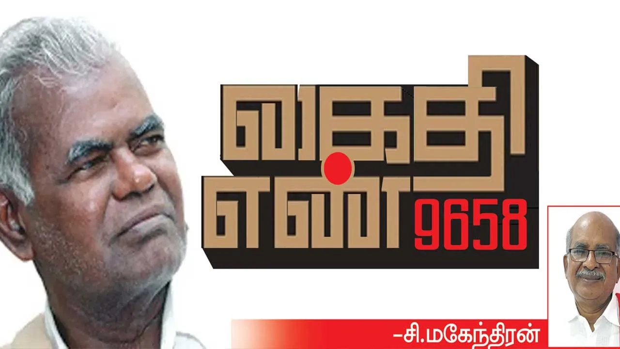  கைதி எண் 9658 -சி.மகேந்திரன்  (91)
