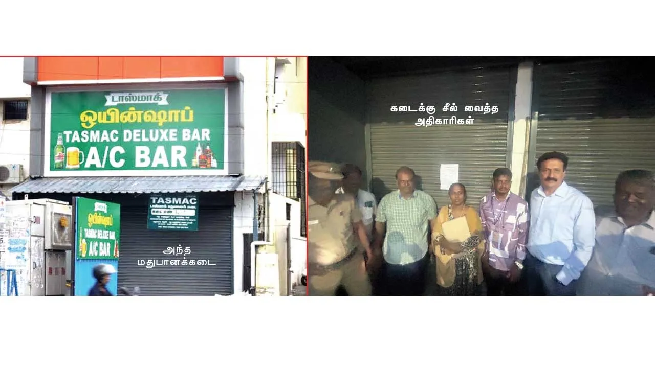  அம்பத்தூர் எஸ்டேட்டில் சீல் வைக்கப்பட்ட  மதுபானக்கடை!  நக்கீரன் ஆக்ஷன் ரிப்போர்ட்!